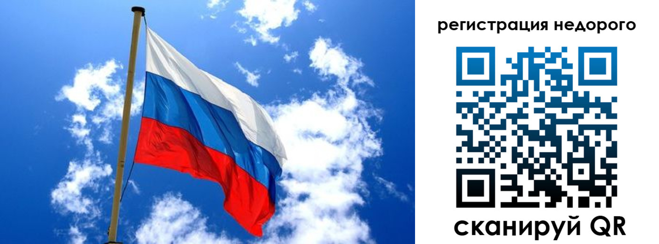 временная регистрация надежно в Заводоуковске