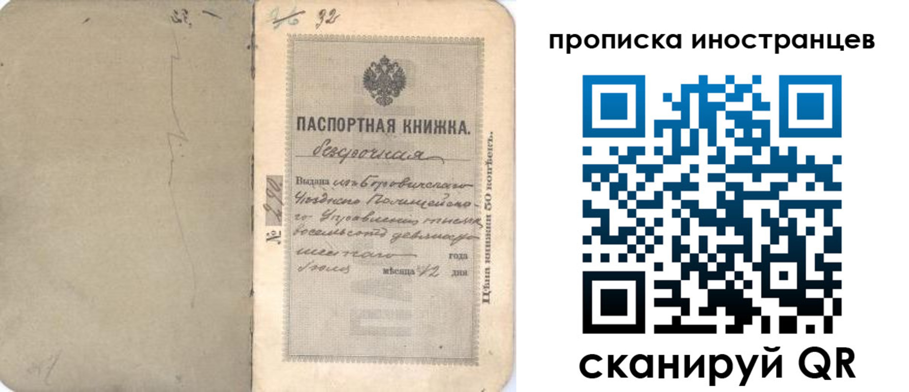 временная регистрация 2025 в Заводоуковске