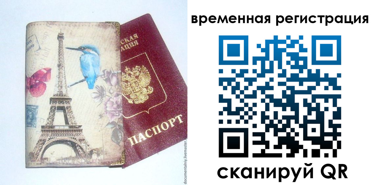 прописка гарантия в Заводоуковске