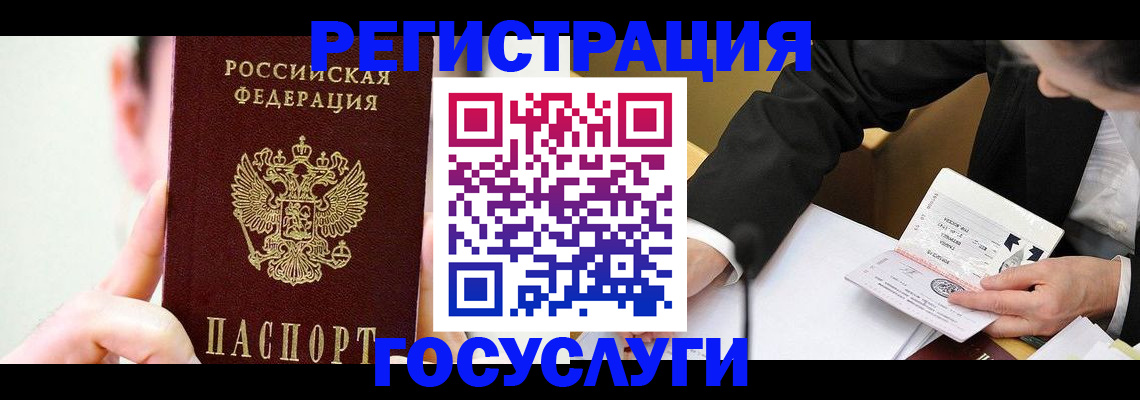 прописка иностранных граждан в Заводоуковске