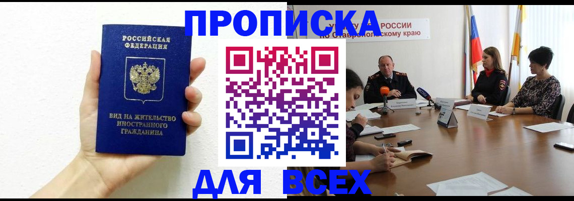 прописка для кредита в Заводоуковске