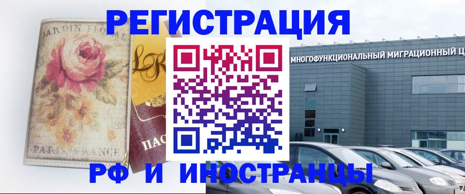 прописка законно в Заводоуковске