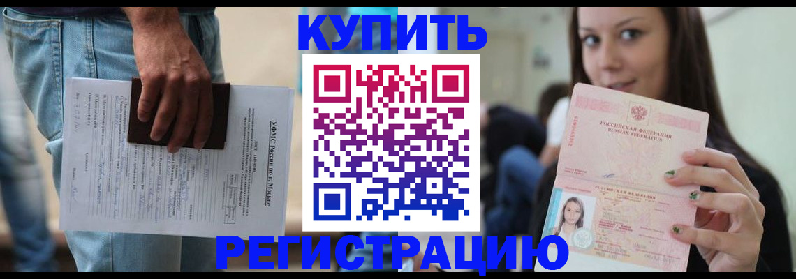 прописка поиск в Заводоуковске