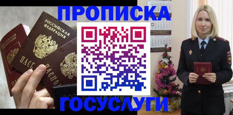 прописка в квартире в Заводоуковске