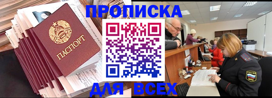 временная регистрация для всех в Заводоуковске