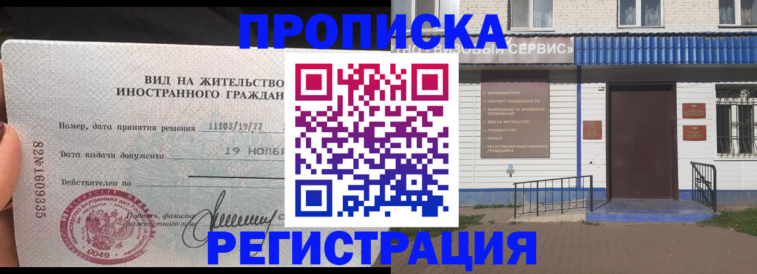 прописка для военкомата в Заводоуковске